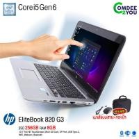 ราคา โน๊ตบุ๊ค HP EliteBook 820 G3 core i5 Gen6 FullH TouchScreen RAM 8 SSD 128-256GB / WiFi/ Bluetooth/ Camera by Comdee2you (3791696120)