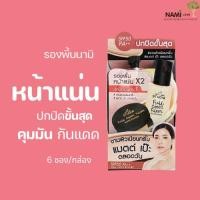 ราคา [กรอกโค้ด MLKQ9PQS ลด 15%] Nami Make Up Pro Studio Full Cover Filter Foundation รองพื้นหน้าแน่น ปกปิดกริบขั้นสุด 1 กล่อง (13246780072)