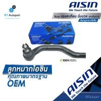 ราคา Aisin ลูกหมากคันชักนอก Honda Civic FD 1.8 2.0 ปี06-12 / ลูกหมากคันชัก ซีวิค / 53560-SNA-A01 / 53540-SNA-A01 / JTRH-4008 (3586589616)