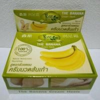 ราคา ครีมทาส้นเท้าแตก สูตรกล้วยหอม 30 กรัม ชีววิถี ครีมนวดส้นเท้า ครีมส้นเท้าแตก (4905612976)