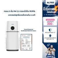 ราคา [ลดเหลือ 1096 ทักแชท] ALTEC เครื่องฟอกอากาศ กรอง 5 ชั้น 71 ตร.ม. รุ่น 1 PRO (11936640225)