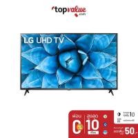 ราคา [ส่งฟรี] LG UHD 4K Smart TV 70 นิ้ว รุ่น 70UN7300 | Real 4K | LG ThinQ AI |Free Magic Remote - ประกัน 3 ปี (8722912021)