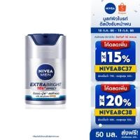 ราคา [ส่งฟรี+โค้ดลดเพิ่ม400.-]นีเวีย เมน เซรั่มบำรุงผิวหน้า เอ็กซ์ตร้า ไบรท์ เอสพีเอฟ 50 50มล. NIVEA (7915079579)