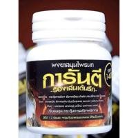 ราคา การันตี ผงสมุนไพรนกหัวจุก สมุนไพรแท้100% นกกรงหัวจุก (7551587240)