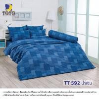 ราคา TOTO ผ้านวมขนาด 6ฟุต(ไม่รวมผ้าปู) ลายTT592น้ำเงิน (5539106298)