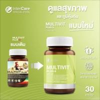ราคา InterCare Multivit+มัลติวิตพลัส วิตามินรวมและแร่ธาตุ 19 ชนิด อาหารเสริมปรับสมดุลร่างกายจากการอ่อนล้าอ่อนเพลีย 30 แคปซูล (3204913568)