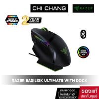 ราคา [โค้ด 10DDJUNW1 ลด10%สูงสุด1,000บาท] RAZER เมาส์ MOUSE BASILISK ULTIMATE (WITH CHARGING DOCK) เมาส์เกมมิ่ง เมาส์ไร้สาย (7129620773)