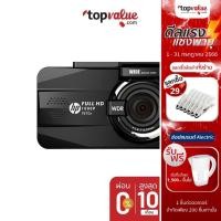 HP Full HD 1080p Car Camcorder รุ่น f870X