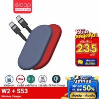 ราคา [235บ. โค้ดในLive] Orsen by Eloop W2 + สายชาร์จ S53 ที่ชาร์จไร้สาย 5000mAh Quick Wireless Charger 10W 9V/2A 5V/2A (4508774746)