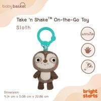 ราคา Bright Starts Take'n Shake -Sloth ตุ๊กตาห้อยสล็อต ตุ๊กตาดึงสั่น ตุ๊กตาแขวน (5479826642)