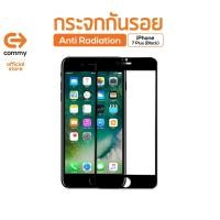 ราคา ลด15% โค้ด"15MALL715" Commy กระจกกันรอย Anti Radiation iPhone7 Plus (Black) (1503851628)