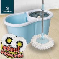 ราคา HomeHuk Spin Mop ชุดถังปั่นสแตนเลส พร้อมไม้ถูพื้น และผ้าม็อบไมโครไฟเบอร์ 2ผืน Eco Pastel หัวไม้ม็อบหมุน 360 องศา ถังปั่น 2 in 1 ปั่นแห้ง-ซักเปียก ไม้ถูพื้น ไม้ถูพื้นถังปั่น ถังปั่นไม้ม็อบ Spin Mop Eco