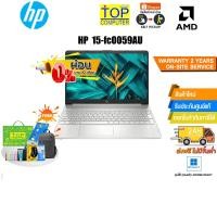 ราคา [ผ่อน0%10ด.][แลกซื้อ KB216/MS116] HP 15-fc0059AU (7Z0B0PA#AKL)/ประกัน 2 y + Onsite+อุบัติเหตุ1y (22930019001)