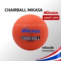 ราคา (สินค้าพร้อมส่ง)แชร์บอล MIKASA รุ่น 1800 CHAIRBALL MIKASA ของแท้ 100% (1710633975)