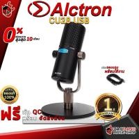 ราคา [ช้อปวันนี้รับคูปองส่วนลด 1,000.- MAX] ไมค์คอนเดนเซอร์ Alctron CU28 USB Condensor Microphone เหมาะสำหรับการทำเพลงงานสตูดิโอ เสียงคมชัด พร้อมของแถมสุดพรีเมี่ยม (4736496585)