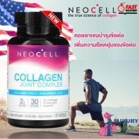 ราคา Collagen Type 2, 2400mg joint complex with hyaluronic acid 120 capsules NEOCELL exp08/2024 (2268008202)