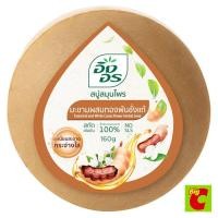 ราคา อิงอร สบู่สมุนไพร สูตรมะขามผสมทองพันชั่งแท้ 160 ก. (7915994467)