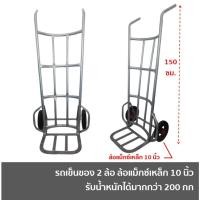 ราคา ลด 20% โค้ด DDCCB20 รถเข็นของ 2 ล้อ รถเข็น รถเข็นเหล็ก หลังโค้ง สีบรอนซ์ ล้อยางแม็กซ์เหล็ก ขนาด 10 นิ้ว (5781481350)
