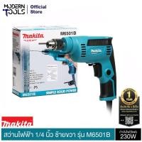 ราคา MAKITA M6501B สว่าน 1/4 นิ้ว 2 หุน ซ้ายขวาปรับรอบ 230W (TH) รับประกัน 6 เดือน | MODERNTOOLS OFFICIAL (5317754005)