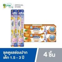 ราคา KODOMO แปรงสีฟันเด็ก โคโดโม Soft & Slim 1.5-3 ปี 2 ด้าม (คละสี) + ยาสีฟัน โคโดโม แบบครีม กลิ่นส้ม 40 กรัม 2 หลอด (1080363432)