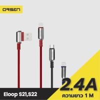 ราคา [41บ. โค้ด 15DD715] Eloop S22 สายชาร์จ USB Data Cable Micro หัว L-Type ชาร์จเร็ว 2.4A ของแท้ 100% (10994533032)