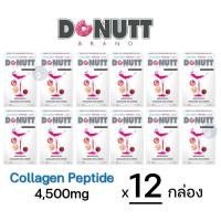 ราคา ลดเพิ่ม 8% โดนัท คอลลาเจน 4,500 mg Donut Collagen Peptide 4500mg 15ซอง Donutt [** x12 ยกลัง D-3**] (21588687020)