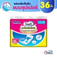ราคา Lifree ไลฟ์รี่ แผ่นเสริมซึมซับ แบบซูเปอร์ 36 ชิ้น (402089413)
