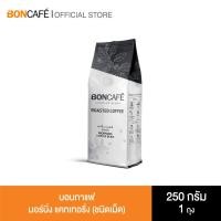 ราคา Boncafe - กาแฟคั่วเม็ด บอนกาแฟ มอร์นิ่ง เคเทอริ่ง 250 กรัม (ชนิดเม็ด) Boncafe Morning Catering Bean 250 g. (4517162361)