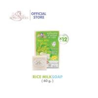 ราคา [1แพค 12ชิ้น ] K.Brothers Rice Milk Soap สบู่น้ำนมข้าว เค บราเทอร์ ชนิดเปลือย CODE: SJ004 (1876417866)