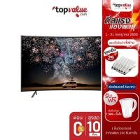 ราคา [ส่งฟรี] SAMSUNG Smart 4K UHD TV ขนาด 55 นิ้ว รุ่น 55RU7300 รุ่นปี 2019 (2770566077)