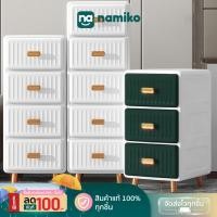 ราคา [เหลือ 561 แชทรับโค้ด] COCOGU ตู้เก็บของสไตล์โมเดิร์น 3-5 ชั้น - คละรุ่น คละสี (23835509133)