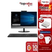 ราคา [ส่งฟรี] LENOVO ALL IN ONE รุ่น V530-22ICB-10US00C7TA - Black (7919978660)
