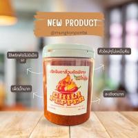 ราคา พริกป่นเผ็ดมาก บดละเอียด คั่วเตาฟืน แบบไม่ผสมก้าน พริกจินดาป่น คั่วใหม่ เผ็ดร้อน ขนาด 100 กรัม (23069297199)