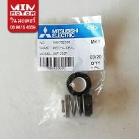 ราคา อะไหล่ปั๊มน้ำ แมคคานิคอล ซีล ปั๊มน้ำมิตซูบิชิ Mitsubishi Machanical seal รุ่น WP-85-405, EP155-405, CP-255-405 (3320984673)