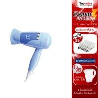 ราคา [เหลือ 323 แชทรับโค้ด] Lesasha ไดร์เป่าผมพับเก็บได้ AIRMAX 3500 CYCLONE HAIR DRYER 1600W รุ่น LS0842 / LS0868 (16654559959)