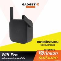 ราคา [254บ.POFDFUOIWE] Xiaomi Mi Wifi Amplifier 2 Pro ตัวขยายสัญญาณ WiFi 300Mbps เครื่องขยายสัญญาณ Wifi คู่มือไทย (644400929)