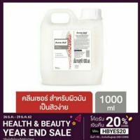 ราคา ลดเพิ่ม 8% ACNE AID liquid cleanser 1000ml สบู่เหลวล้างหน้า (1809696324)