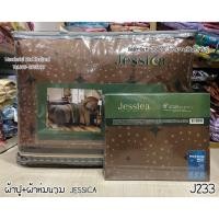 ราคา Jessica J233(ครบชุดชุดผ้าปูที่นอน+ผ้าห่มนวม) ยี่ห้อเจสสิก้าลายทั่วไป (NO.1128) (2590813515)