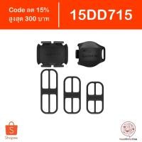 ราคา [Code 15DD715] Garmin Bike Speed and Cadence 2 ประกันศูนย์ไทย 6 เดือน (2353128064)