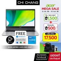 ราคา ลดเหลือ 17,500 บาท เมื่อใส่ CodeACER NOTEBOOK ASPIRE 5 A515-56G-55KF # NX.AT2ST.002 (22247041886)