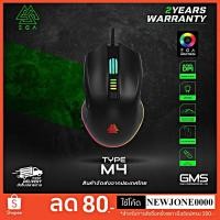 ราคา เมาส์มาโคร RGB EGA Type M4/M5 เมาส์เกมมิ่ง Gaming Macro Mouse ประกันศูนย์ 2 ปี (2918749935)