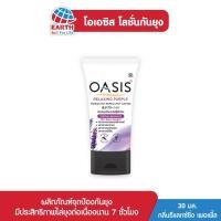ราคา โอเอซิส โลชั่นกันยุง สูตรธรรมชาติ กลิ่นรีแลกซ์ซิ่ง เพอเพิ้ล 30 มล. OASIS MOSQUITO REPELLENT LOTION RELAXING PURPLE 30mL (4433431575)