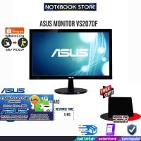 ราคา [รับเพิ่ม! Starbucks Voucher 300.-][รับเพิ่ม! แผ่นรองเม้าส์]ASUS MONITOR VS207DF/ประกัน3y/BY NOTEBOOK STORE (9586782729)