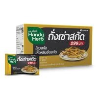 ราคา Handy Herb แฮนดี้เฮิร์บ ถั่งเช่าสกัด บำรุงร่างกาย จำนวน 1 กล่อง บรรจุ 24 ซอง (24X08466) (342691644)