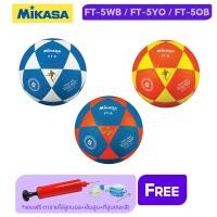 ราคา MIKASA Collections มิกาซ่า ฟุตบอลหนังอัด Football PU#5 th FT-5 (1450) แถมฟรี ตาข่ายใส่ลูกฟุตบอล +เข็มสูบลม+ที่สูบ(คละสี) (5109606746)