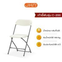 ราคา JKN รุ่น C-200 เก้าอี้พับอเนกประสงค์ เก้าอี้พับได้ (2329087154)