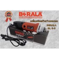 ราคา BERALA เครื่องเจียรคอตรง รุ่น BL6-3 เครื่องเจียรคอยาว เจียรคอตรง เครื่องเจียรหัวสว่านคอตรง เจียรรุ่นงานหนัก (7548128912)