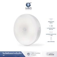 ราคา ไฟอัตโนมัติ IWACHI หลอดไฟเซนเซอร์ Motion Sensor เปลี่ยนได้2แสง ไฟติดผนังพร้อมเซนเซอร์ตรวจจับการเคลื่อนไหว เปิด-ปิดอัตโนมัติ ชาร์จUSBได้ (9794617344)