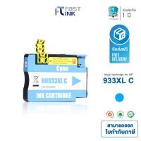 ราคา ส่งฟรี!! Fast Ink HP 933XL C (สีฟ้า) For HP Officejet 6600/ 6700/ 6100/ 7100 (1923794161)