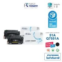 ราคา ส่งฟรี!! Fast Toner หมึกเทียบเท่า HP 51A(Q7551A) Black (แพ็ค 2 ตลับ) For HP LaserJet P3005/ M3035 MFP/ m3027 MFP series (2311819484)